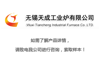 燃气台车加热炉、热处理炉